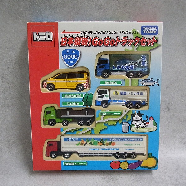 トミカ 日本縦断！GoGoトラックセット