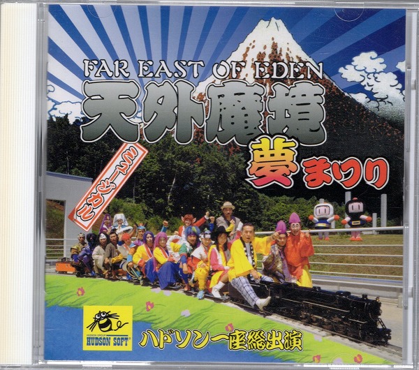 【中古CD】ミュージカル 天外魔境 夢まつり