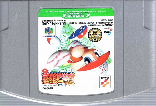 【中古ソフト】NINTENDO64｜実況パワフルプロ野球6