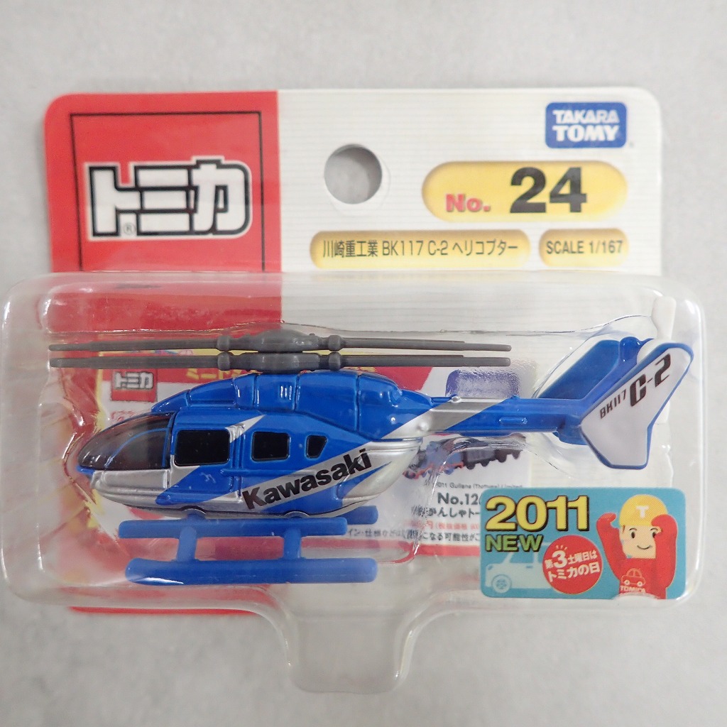 トミカ 24 川崎重工業 BK117 C-2 ヘリコプター 【未開封】