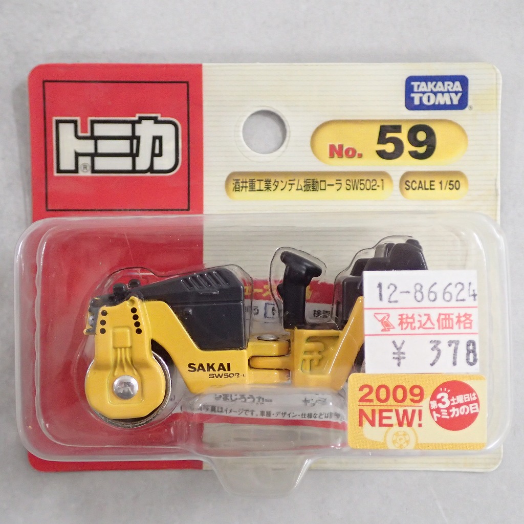トミカ 59 酒井重工業タンデム振動ローラ SW502-1 【未開封】