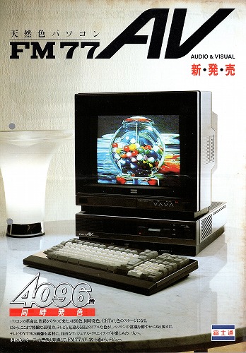 【中古チラシ】FUJITSU｜FM77AV