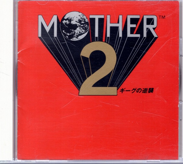 【中古CD】MOTHER2 ギーグの逆襲