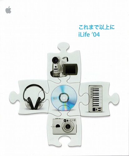 【中古チラシ】Apple｜iLife