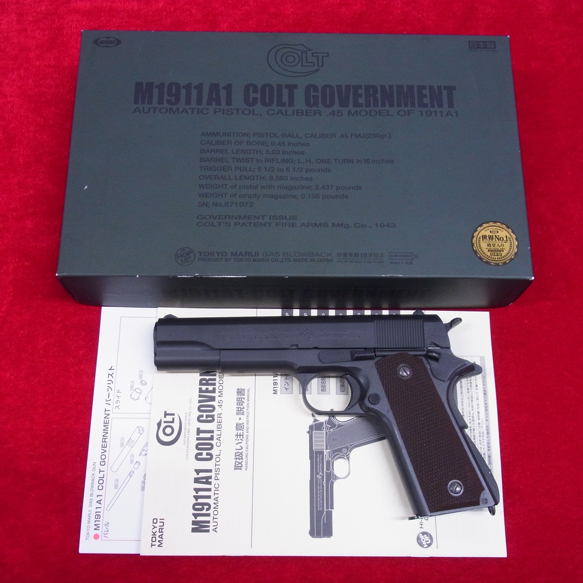 ■ 東京マルイ ガスブロ M1911A1 コルトガバメント