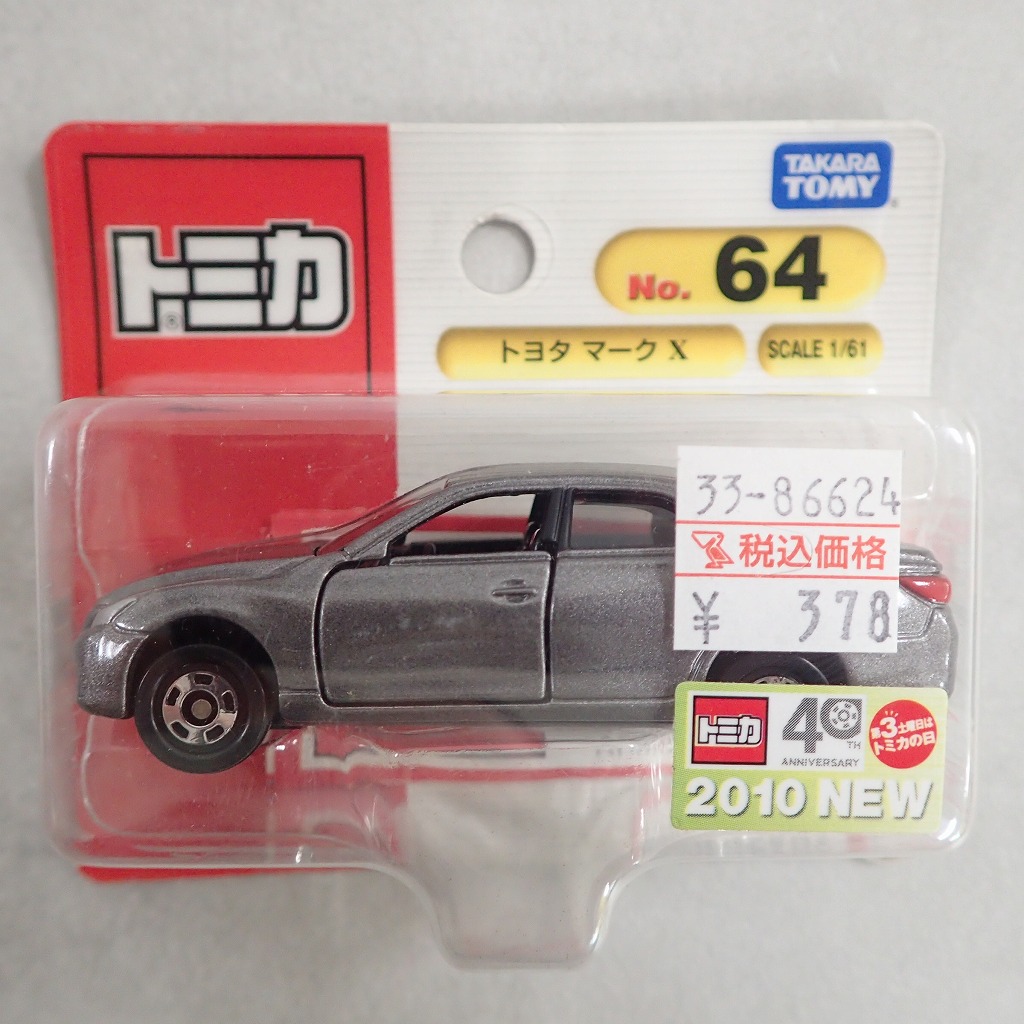 トミカ 64 トヨタ マークX 【未開封】