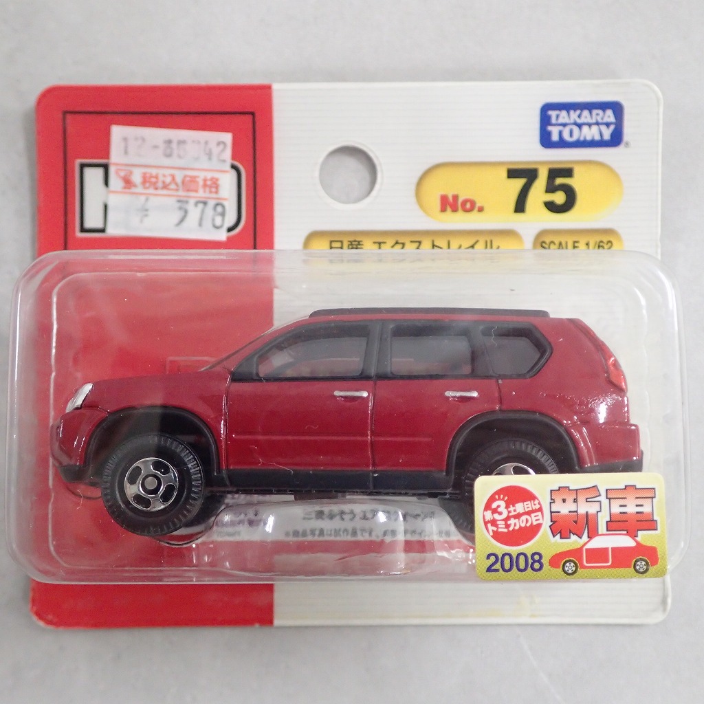 トミカ 75 日産 エクストレイル 【未開封】