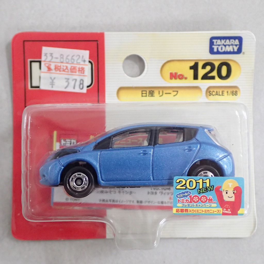 トミカ 120 日産 リーフ 【未開封】