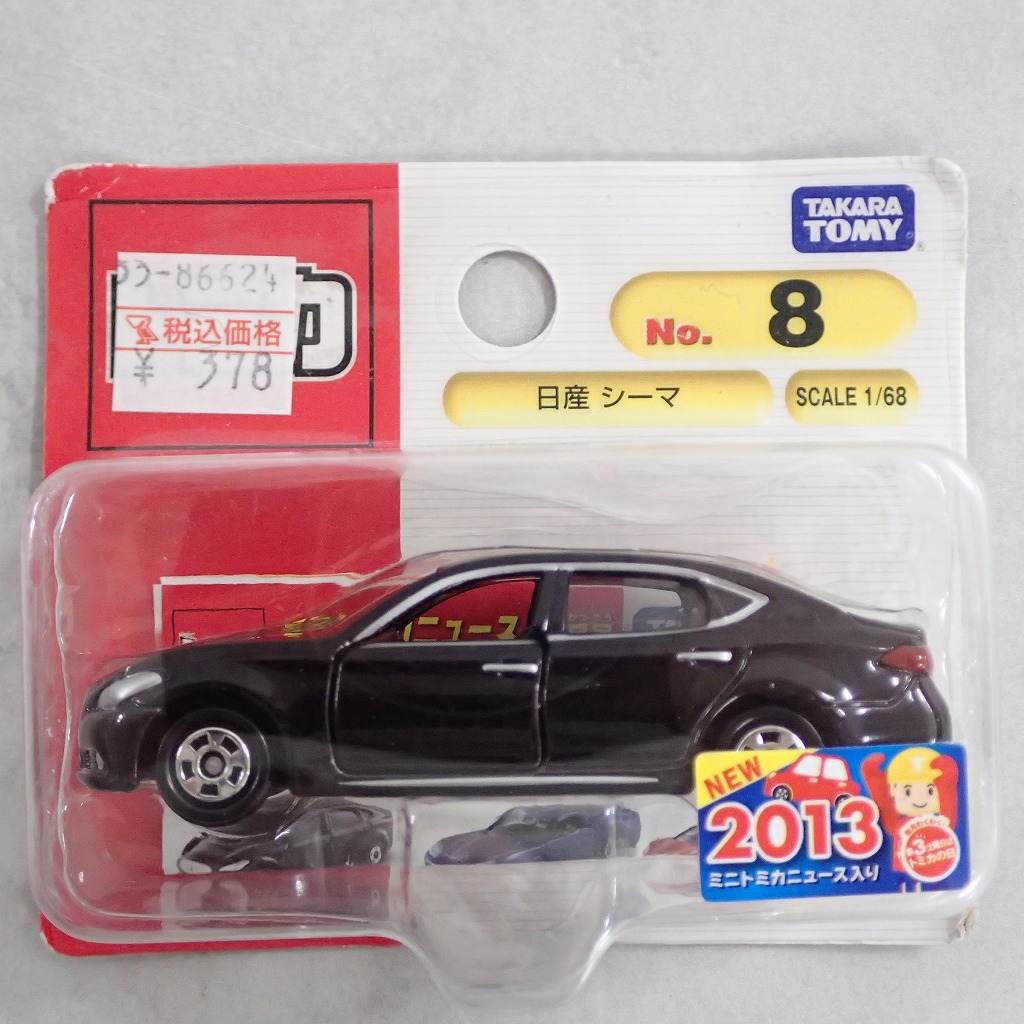 トミカ 8 日産 シーマ 【未開封】