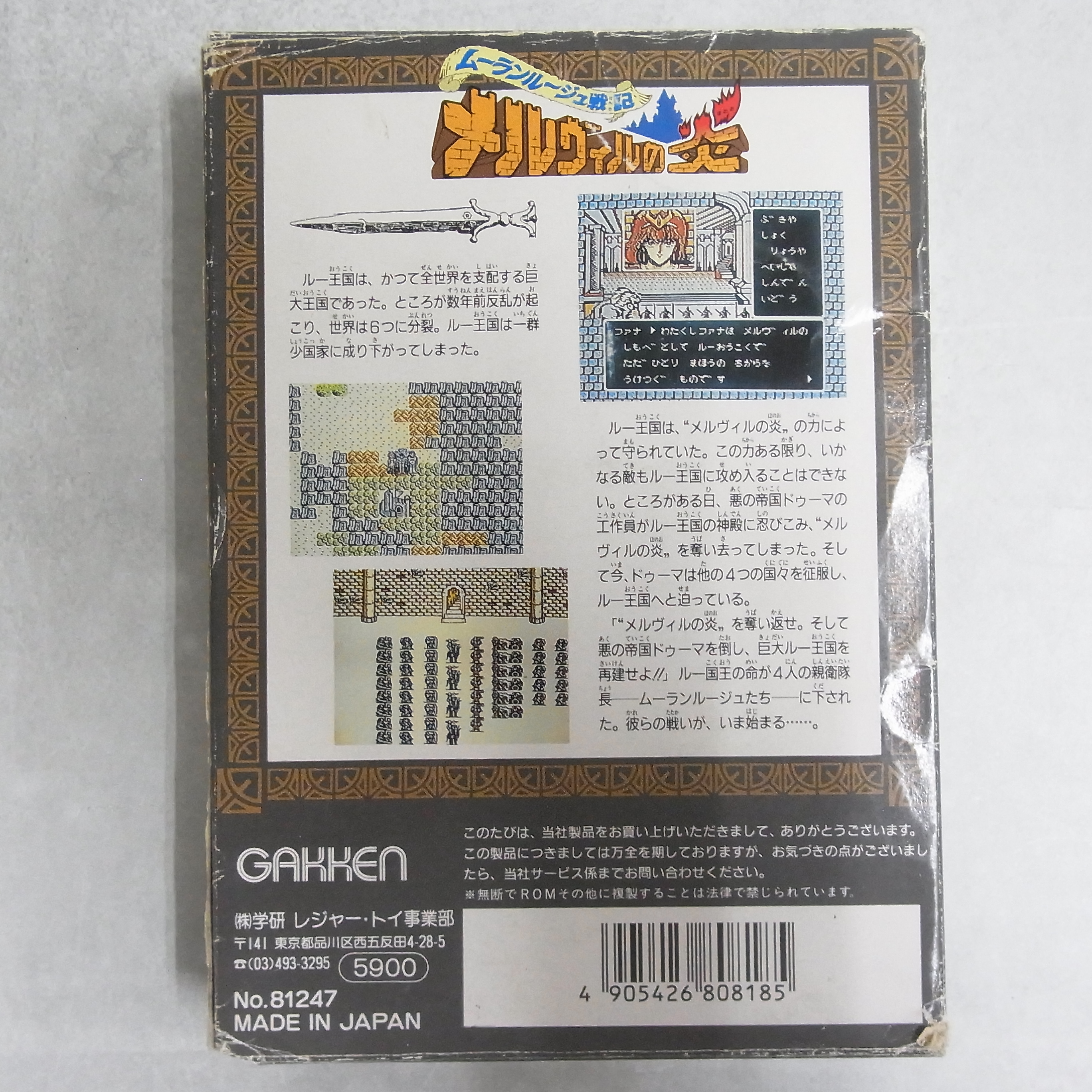BEEP ゲームグッズ通販 / 【中古ソフト】ファミコン│ムーランルージュ