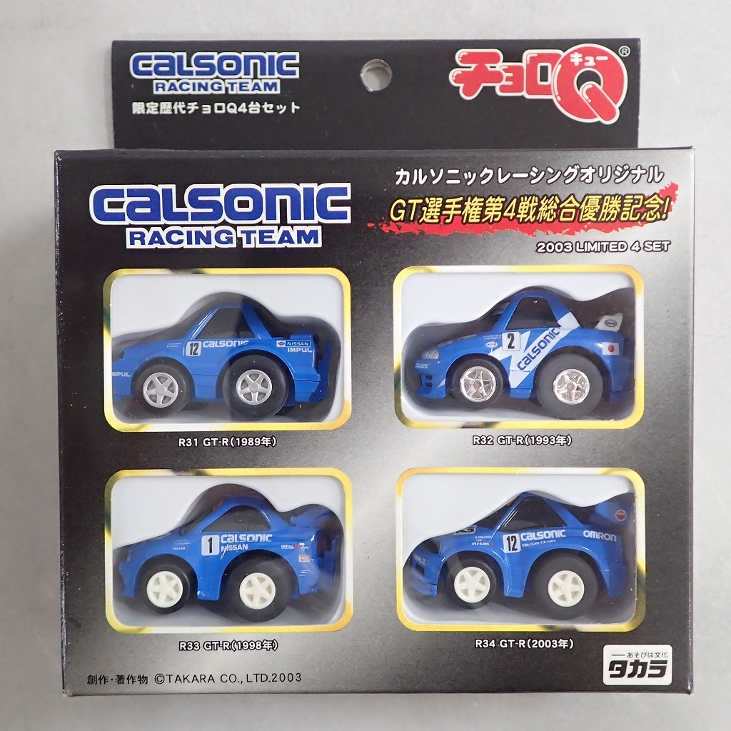 チョロQ カルソニックレーシング 限定歴代チョロQ4台セット 【未開封】