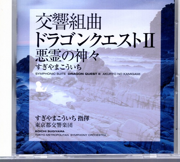 【中古CD】交響組曲 ドラゴンクエスト/6枚セット