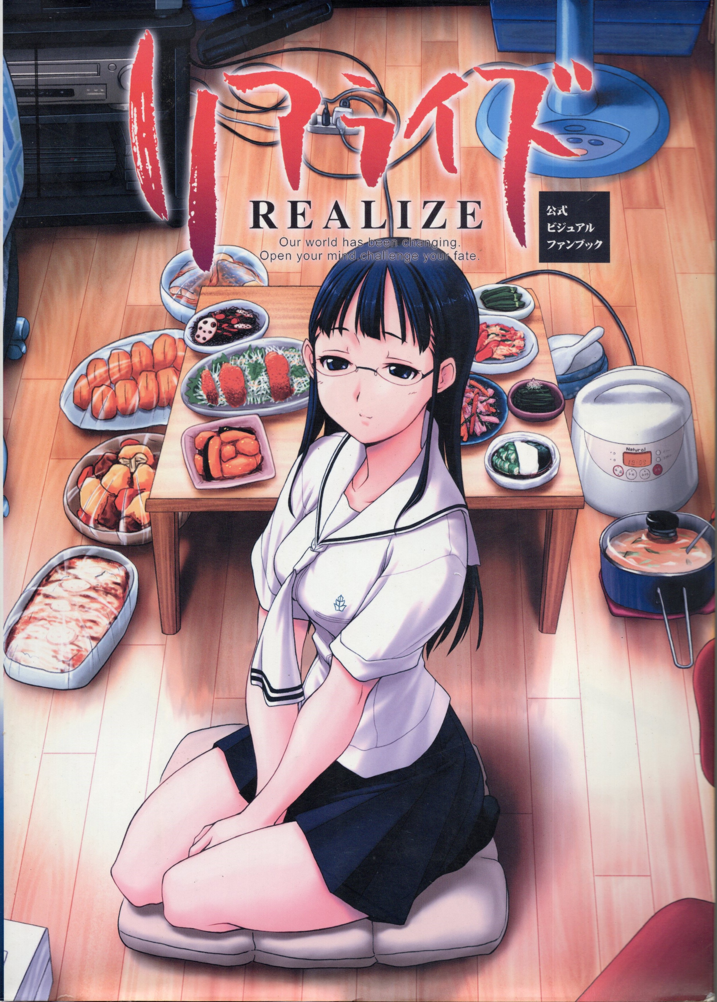 【中古書籍】リアライズ 公式ビジュアルファンブック