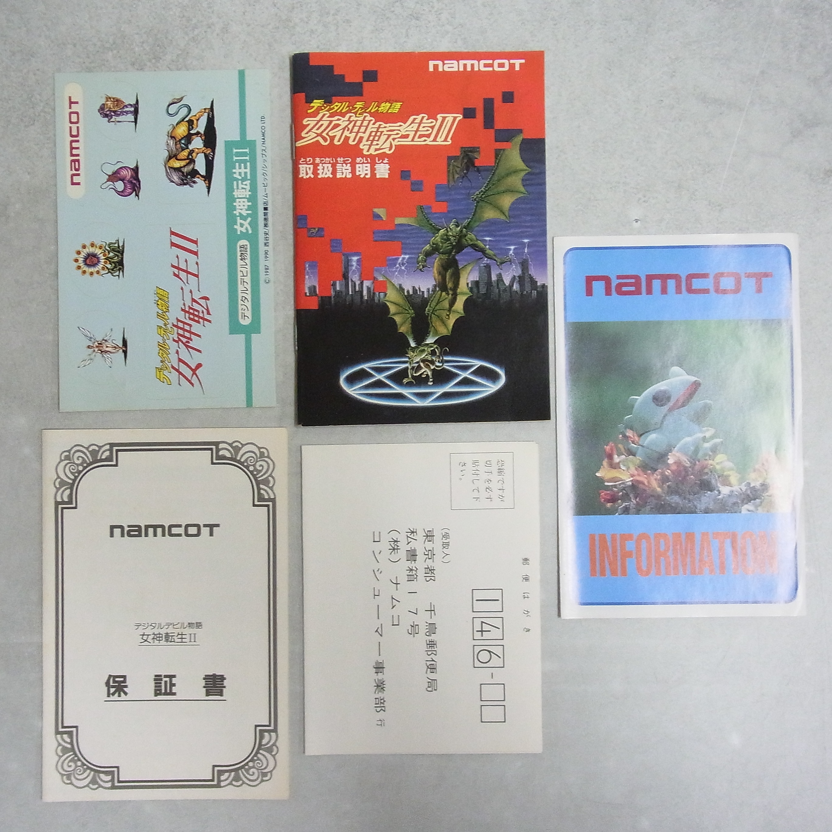BEEP ゲームグッズ通販 / 【中古ソフト】ファミコン│女神転生II