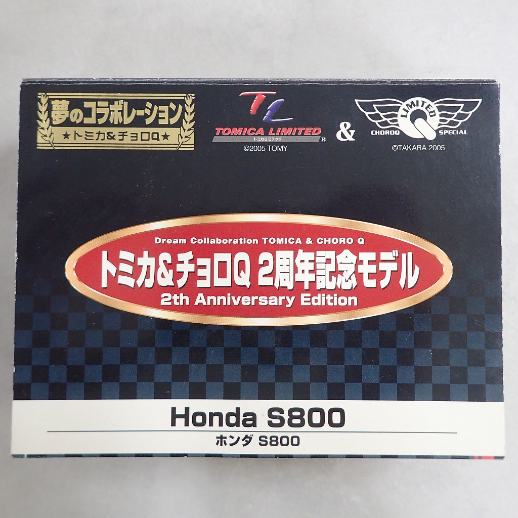 トミカ&チョロQ 2周年記念モデル ホンダ S800