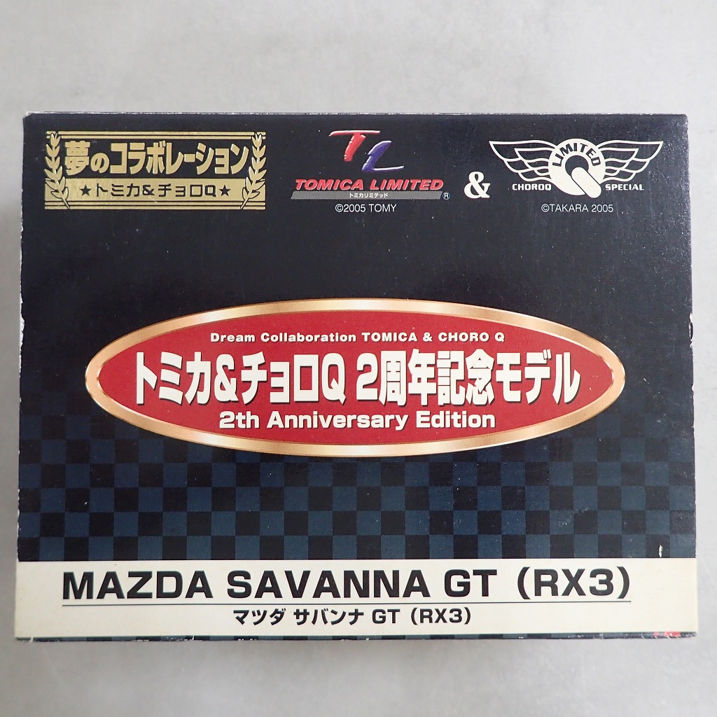 トミカ&チョロQ 2周年記念モデル マツダ サバンナGT (RX3)