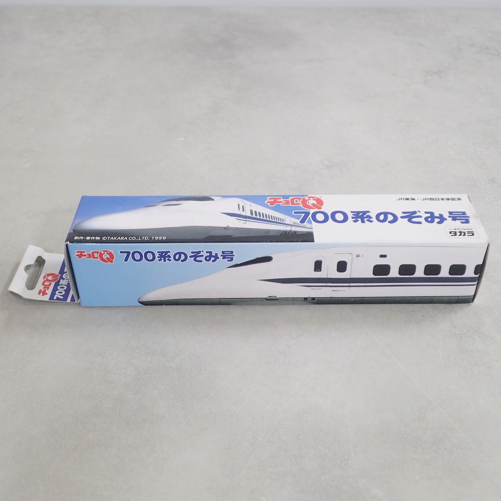 チョロQ 700系のぞみ号
