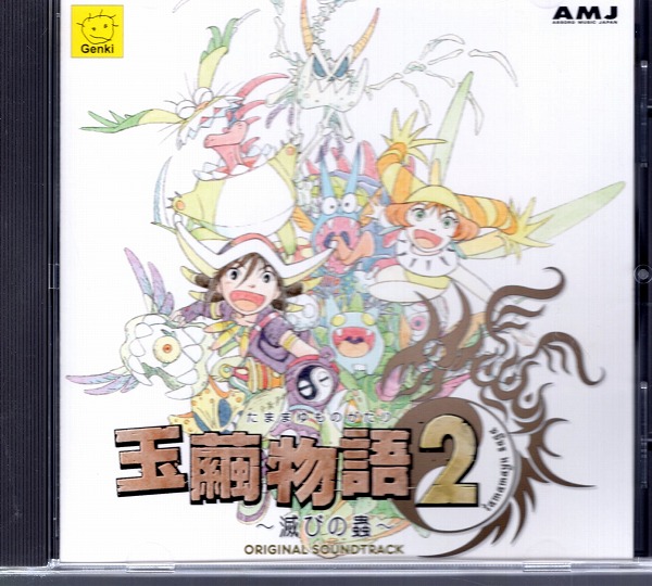 【中古CD】玉繭物語2