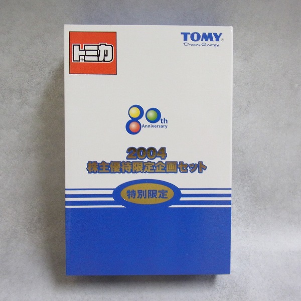 タカラトミー 2004 株主優待限定企画セット 【未開封】