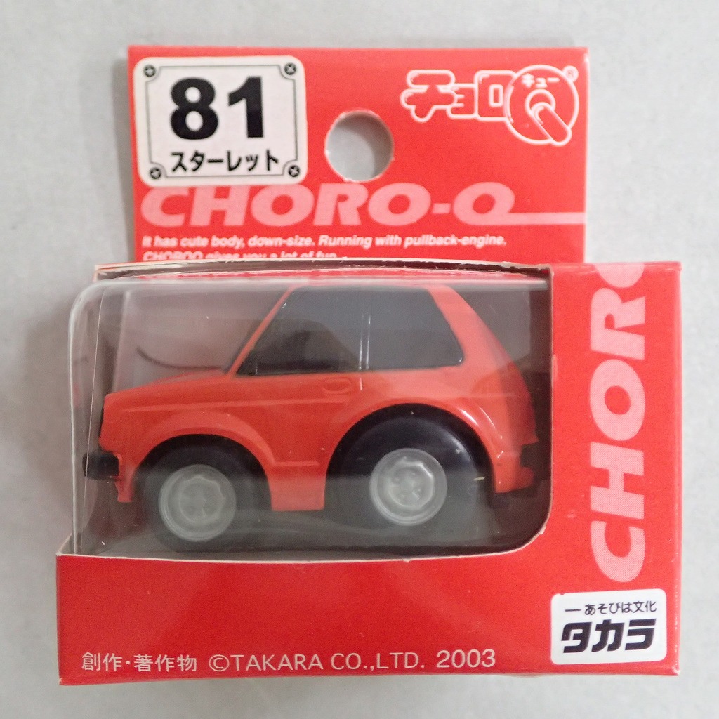 チョロQ 81 スターレット オレンジ 【未開封】