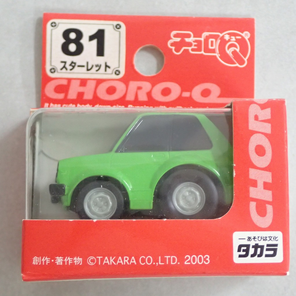 チョロQ 81 スターレット グリーン 【未開封】