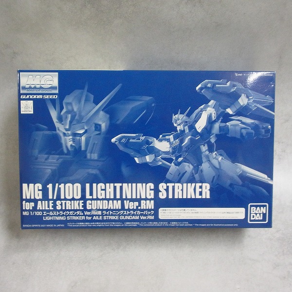 MG 1/100 エールストライクガンダム Ver.RM用 ライトニングストライカーパック