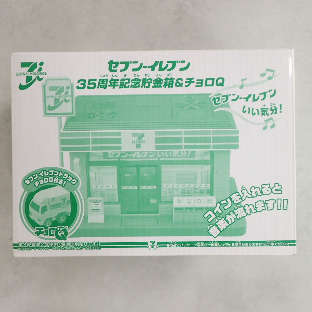 非売品 セブンイレブン 35周年記念貯金箱＆チョロQ