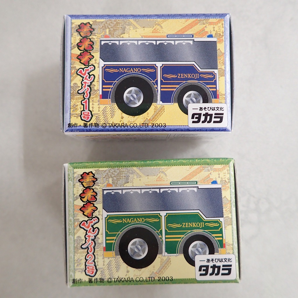 チョロQ 善光寺 びんずる1号&2号 川中島バス 2点セット 【未開封】