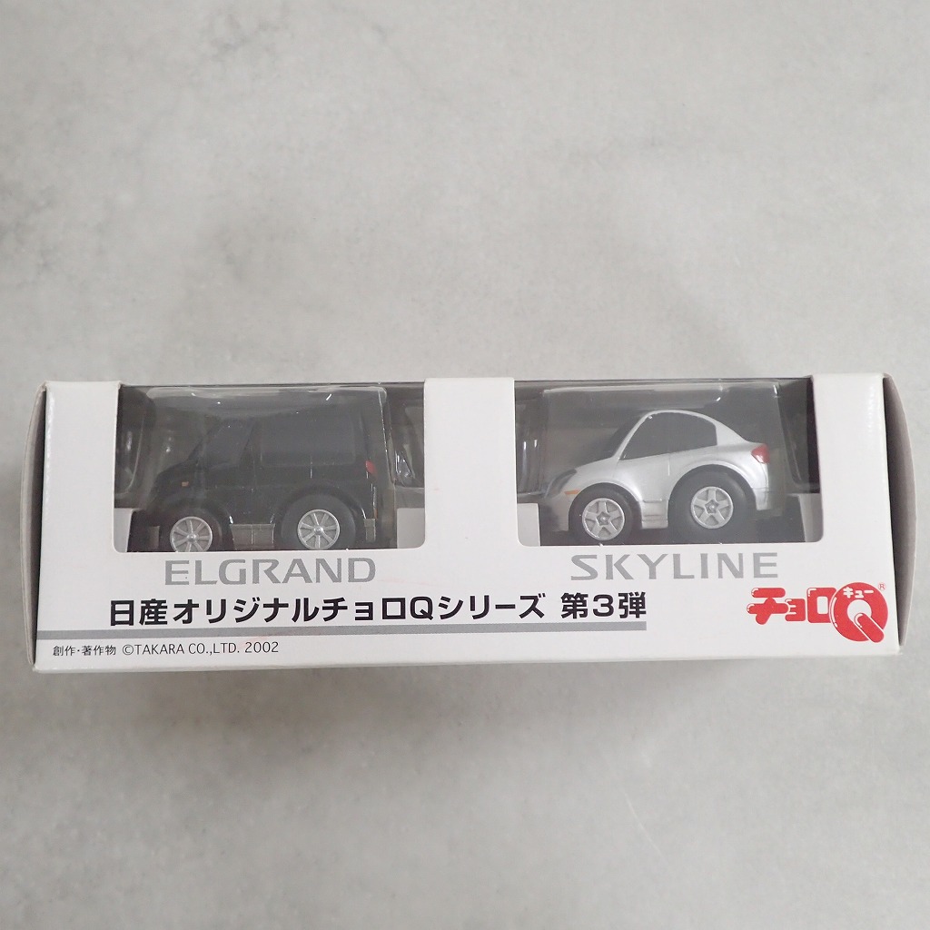 日産 オリジナルチョロQシリーズ 第3弾 エルグランド/スカイライン 2台セット 【未開封】
