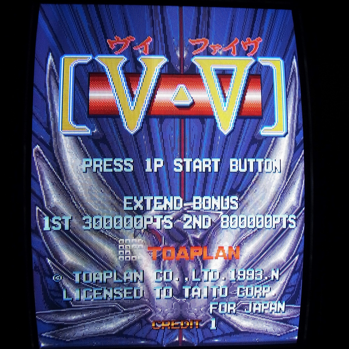 【中古アーケード基板】東亜プラン/TOAPLAN V・V ヴイ・ファイヴ イン取純正 チラシ付 動作確認済