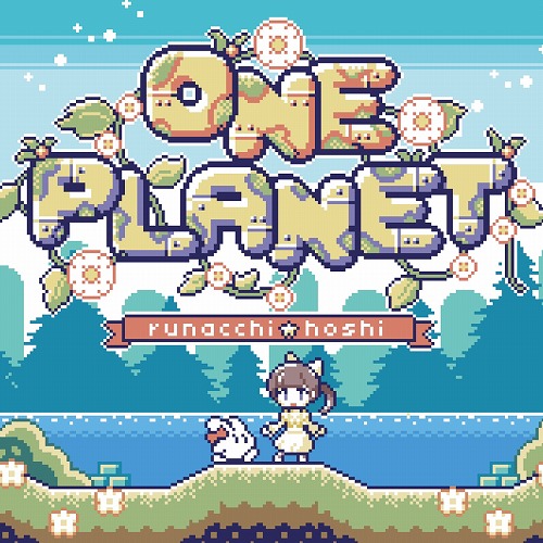 「ONE PLANET」/ るなっち☆ほし BEEP特典付