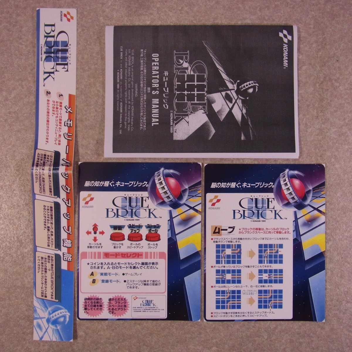 中古 アーケード コナミ KONAMI ユビート 配線・部材セット① 中古 アーケード コナミ KONAMI ユビート 配線・部材セット①