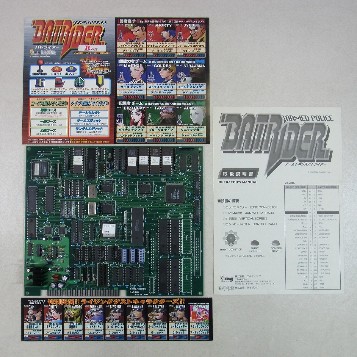 アシュラバスター＆アシュラブレード　アーケード基板セット箱　中古 アシュラバスター アシュラブレード アーケード基板 基盤 貴重な