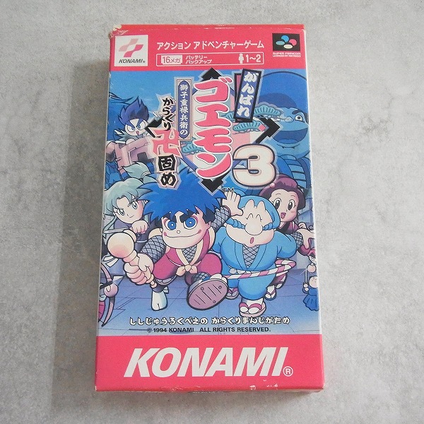 【中古ソフト】スーパーファミコン│がんばれゴエモン3 獅子重禄兵衛のからくり卍固め
