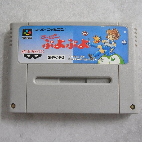 スーパーファミコン ソフト カセット 51個 スーパーファミコンソフト 各種お買取させて頂きました