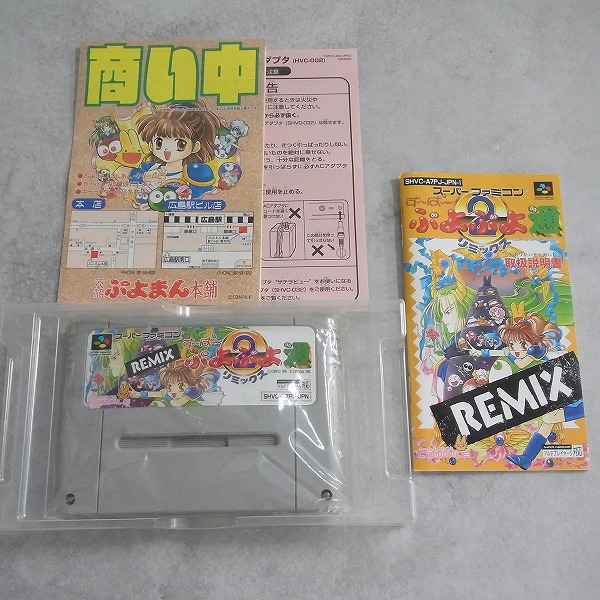ななみんゲームソフトまとめ売り BEEP ゲームグッズ通販 / 【中古ソフト】スーパーファミコン│す