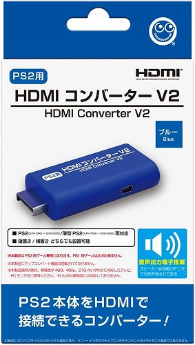 【PS2用】HDMIコンバーターV2 / ブルー / コロンバスサークル