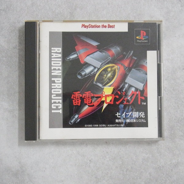 【中古ソフト】PlayStation│雷電プロジェクト/PlayStation the Best