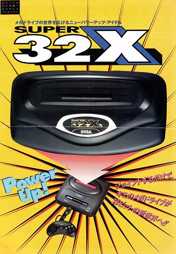 【中古チラシ】メガドライブ│SUPER32X