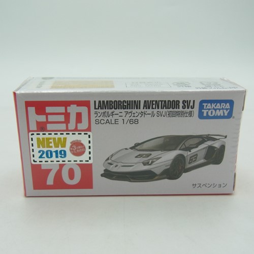 トミカ 70 ランボルギーニ アヴェンタドール SVJ（初回特別仕様)【未開封】