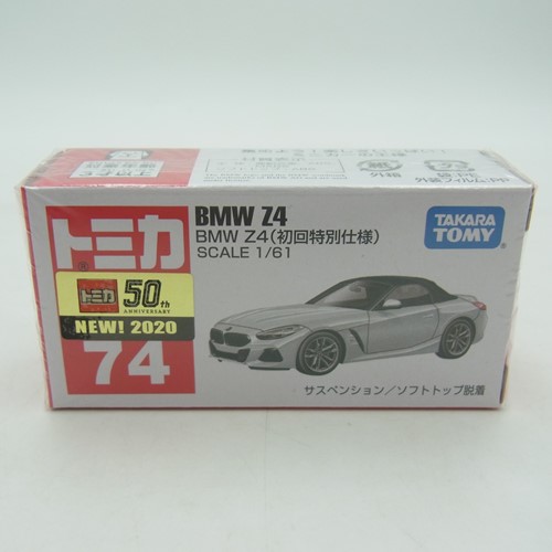 トミカ 74 BMW Z4（初回特別仕様)【未開封】