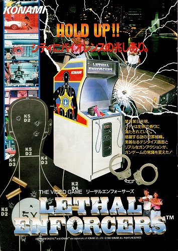 【中古チラシ】コナミ│リーサルエンフォーサーズ