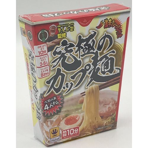 究極のカップ麺 / スタジオムンディ