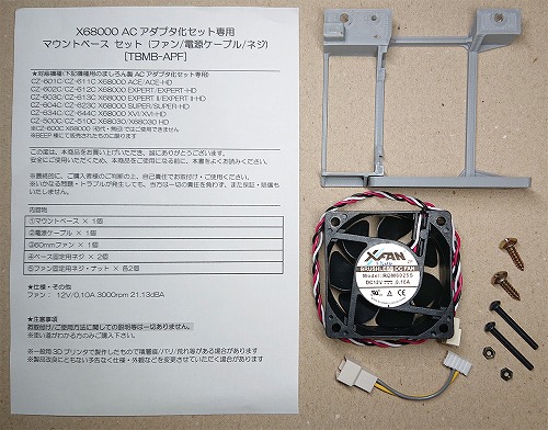 [TBMB-APF-GY] X68000 ACアダプタ化セット専用マウントベース(セット) グレー/ ましろん