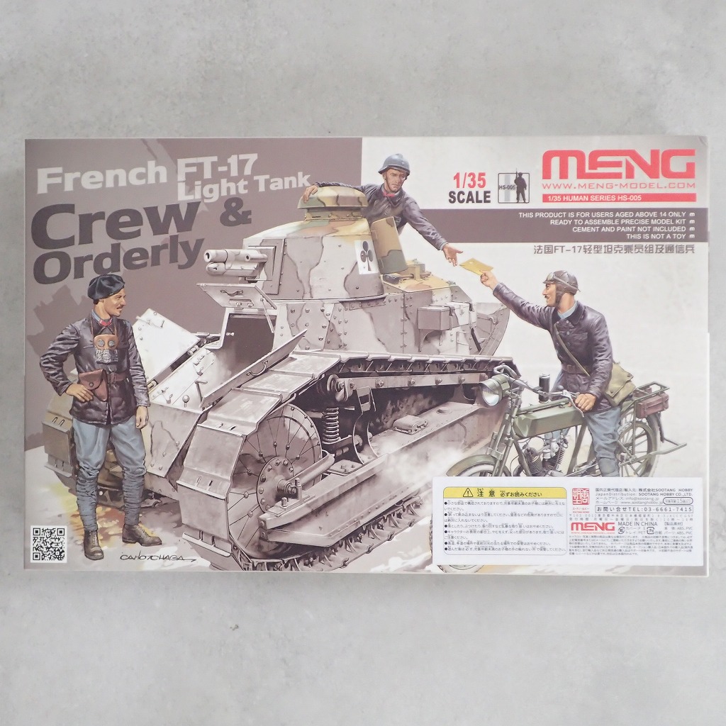 MENG Model 1/35 フランス軽戦車 FT-17 乗員＆伝令兵 HS-005