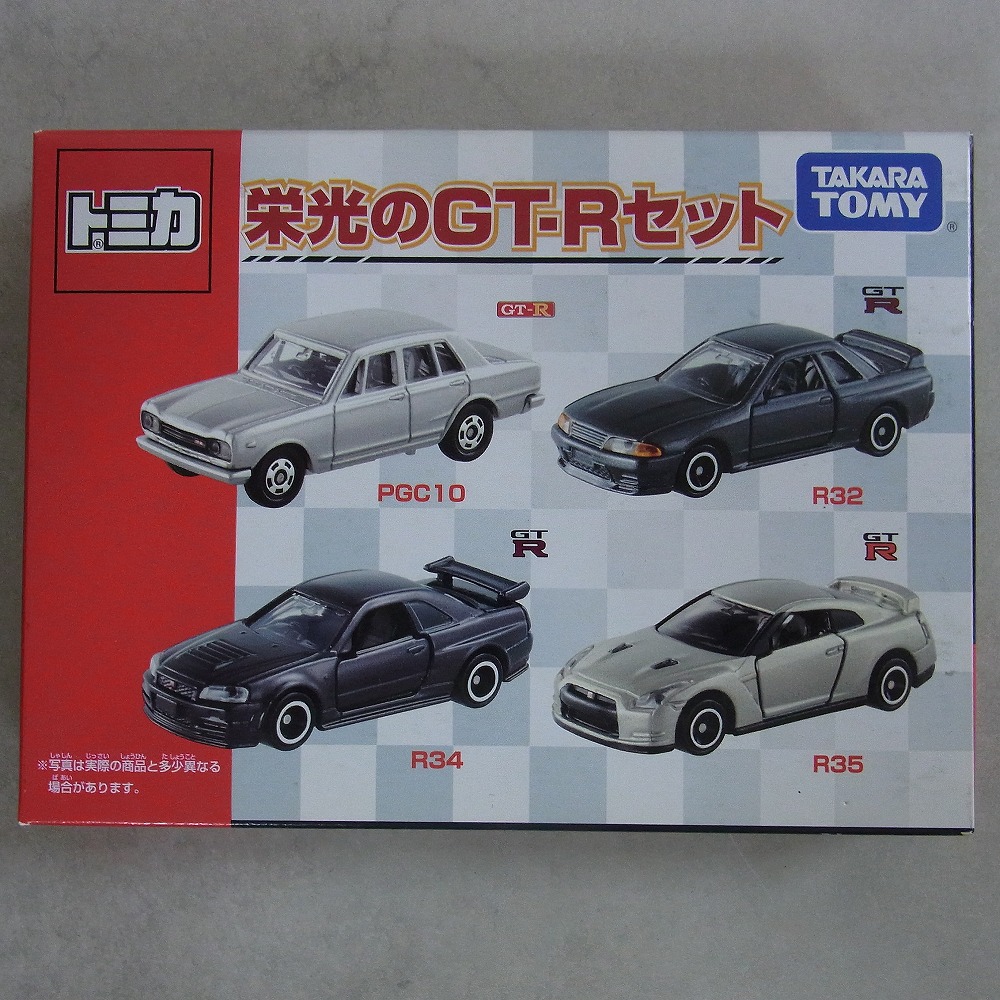 トミカ 栄光のGT-Rセット