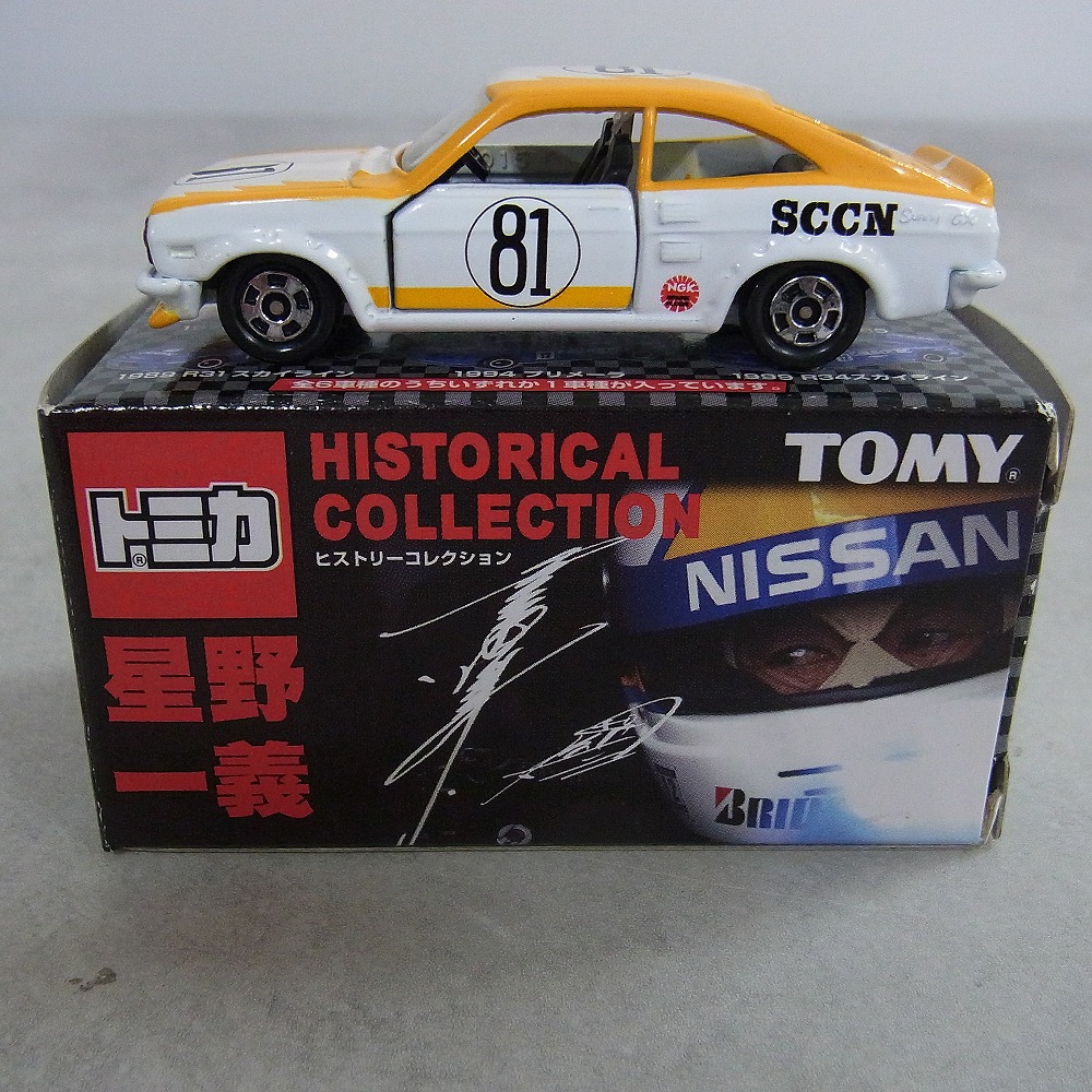 トミカ 星野一義 ヒストリーコレクション 1972 サニークーペ