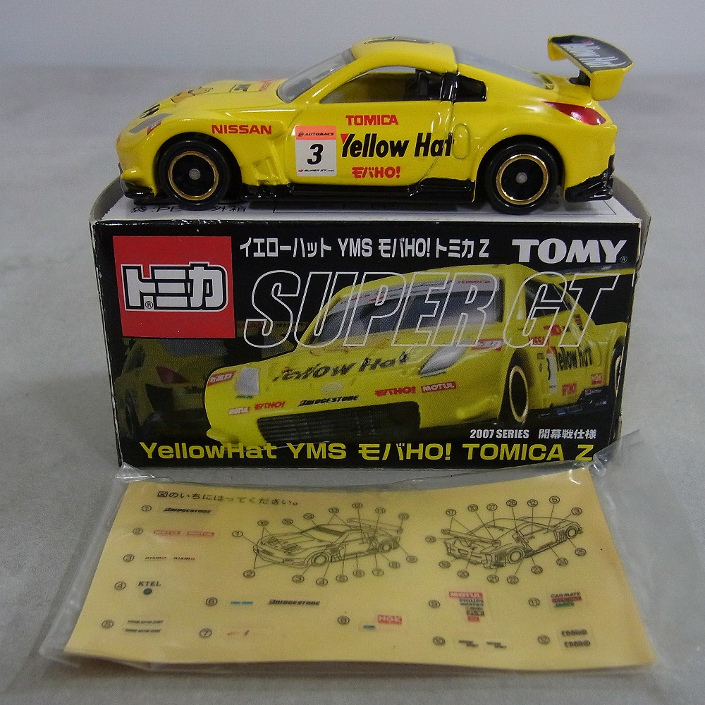 トミカ 日産 シルビア 黄色、スーパーギフトバラし、ルース美品 トミカ 日産 シルビア 黄色、スーパーギフトバラし、ルース美品 トミカ