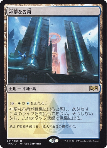中古MTG【RNA】神聖なる泉 / Hallowed Fountain《日》（MTG/マジック:ザ・ギャザリング）【管理:M1518】