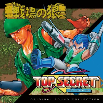 [CDGM-10038]戦場の狼＆トップシークレット オリジナルサウンドコレクション